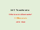 Unit 5 The Weather and us B Read and write（課件）2025-2026學(xué)年人教版四年級(jí)英語(yǔ)上冊(cè)