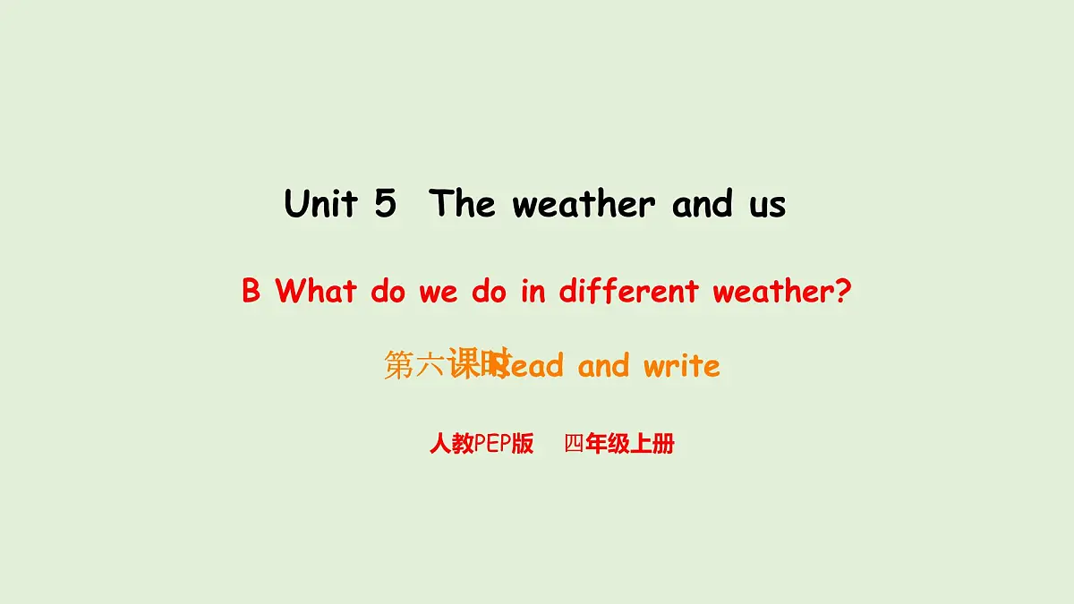 Unit 5 The Weather and us B Read and write（课件）2025-2026学年人教版四年级英语上册第1页