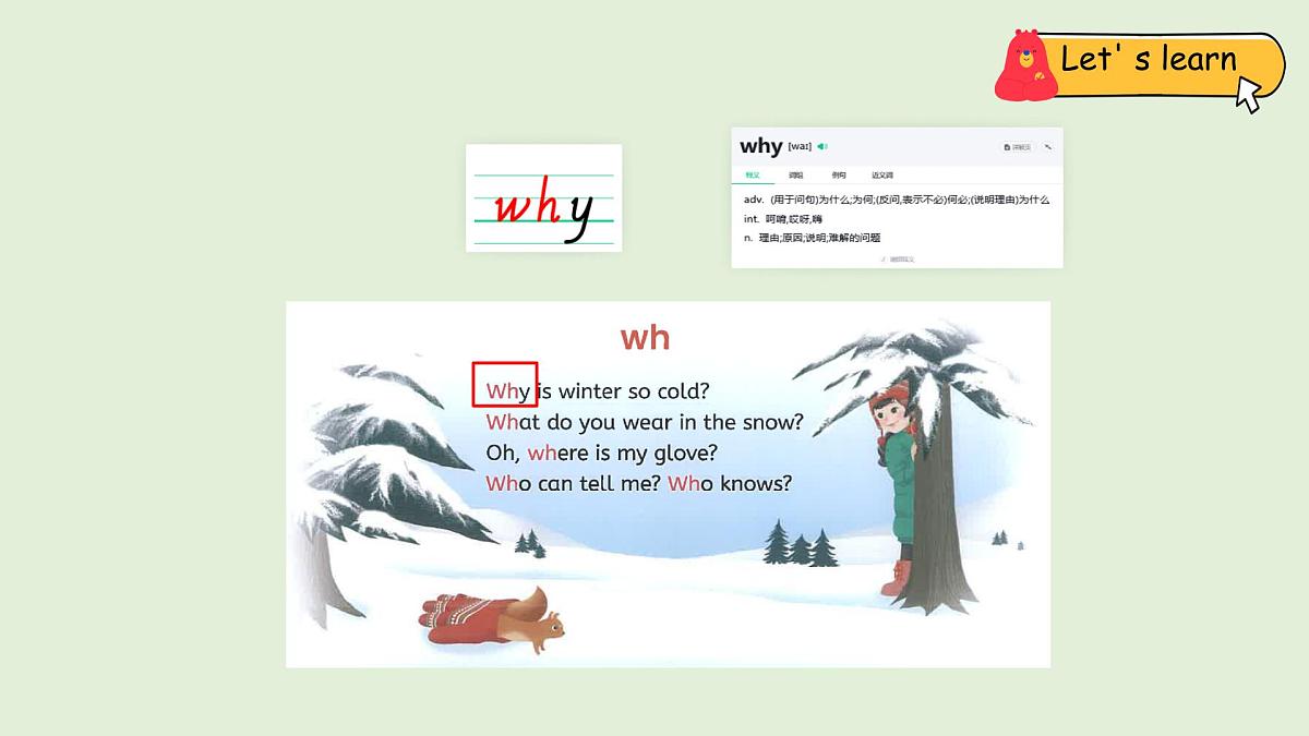 Unit 6 Changing for the seasons A Let's spell（课件）2025-2026学年人教版四年级英语上册第6页