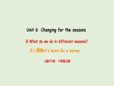 Unit 6 Changing for the seasons B Let's learn & Do a survey（課件）2025-2026學(xué)年人教版四年級(jí)英語(yǔ)上冊(cè)