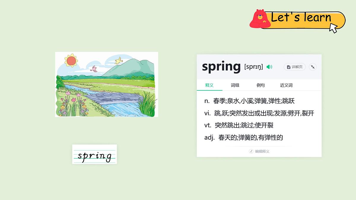 Unit 6 Changing for the seasons B Let's learn & Do a survey（课件）2025-2026学年人教版四年级英语上册第7页