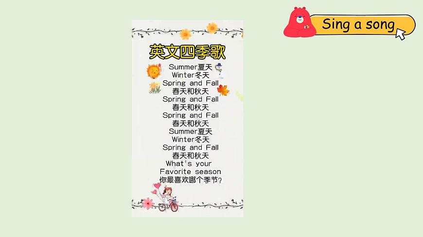 Unit 6 Changing for the seasons B Let's talk & Act and guess（课件）2025-2026学年人教版四年级英语上册第2页