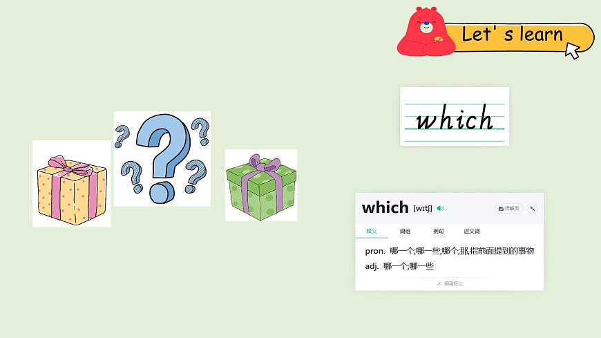 Unit 6 Changing for the seasons B Let's talk & Act and guess（课件）2025-2026学年人教版四年级英语上册第7页