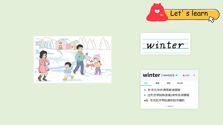 Unit 6 Changing for the seasons B Let's talk & Act and guess（课件）2025-2026学年人教版四年级英语上册第8页