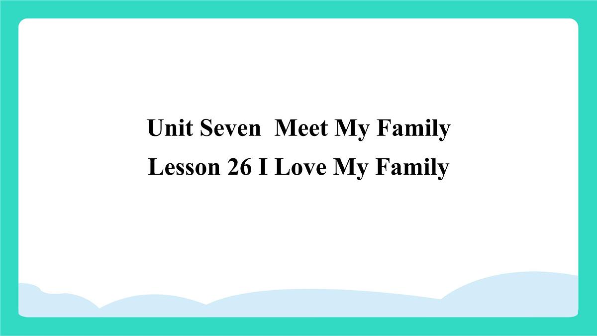 北京版英语三年级上册Unit Seven Meet My Family Lesson 26 I Love My Family（课件）第1页