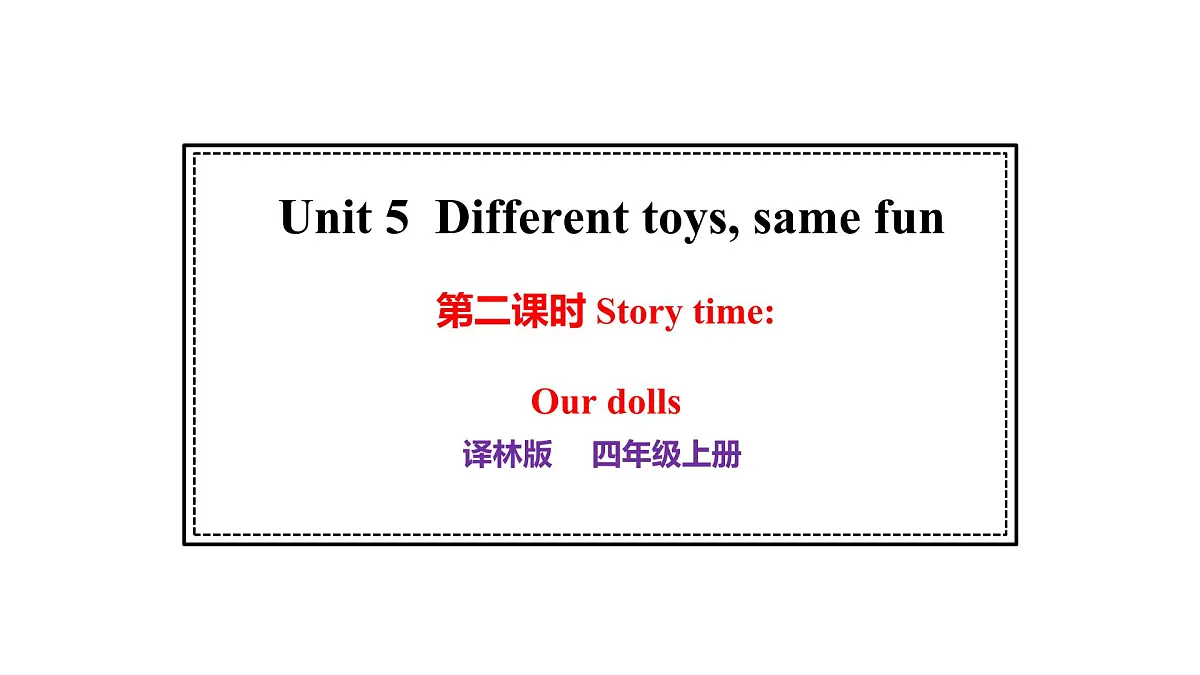 译林版英语四年级上册Unit 5 Different toys, same fun 第二课时 课件第1页