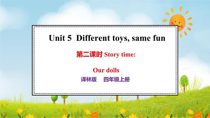 Unit 5  Different toys, same fun第二课时(课件)2025-2026学年译林版四年级英语上册第1页
