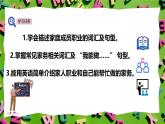 人教版PEP(2024)英語四年級上冊Unit 1 Helping at home - Part A 課件+教學設(shè)計