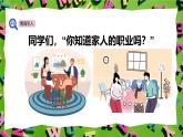 人教版PEP(2024)英語四年級上冊Unit 1 Helping at home - Part A 課件+教學設(shè)計