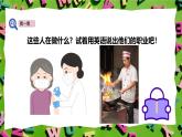 人教版PEP(2024)英語四年級上冊Unit 1 Helping at home - Part A 課件+教學設(shè)計