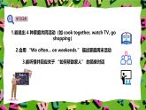 人教版PEP(2024)英語四年級上冊Unit 1 Helping at home - Part B 課件+教學設(shè)計