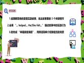 人教版PEP(2024)英語四年級上冊Unit 1 Helping at home - Part C 課件+教學設(shè)計