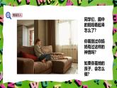 人教版PEP(2024)英語四年級上冊Unit 1 Helping at home - Part C 課件+教學設(shè)計