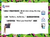 人教版PEP(2024)英語四年級上冊Unit 2 My friends - Part A 課件+教學設(shè)計