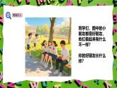 人教版PEP(2024)英語四年級上冊Unit 2 My friends - Part A 課件+教學設(shè)計