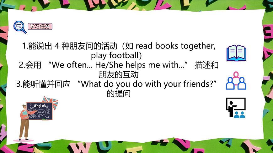 Unit 2 My friends - Part B  课件第3页