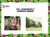 人教版PEP(2024)英語四年級上冊Unit 2 My friends - Part B 課件+教學設(shè)計