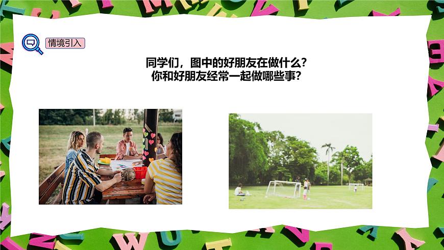 Unit 2 My friends - Part B  课件第4页