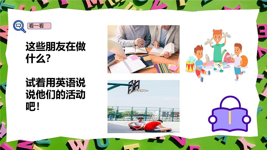 Unit 2 My friends - Part B  课件第5页