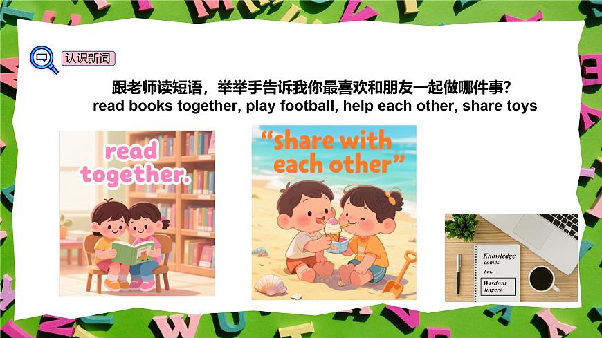 Unit 2 My friends - Part B  课件第6页