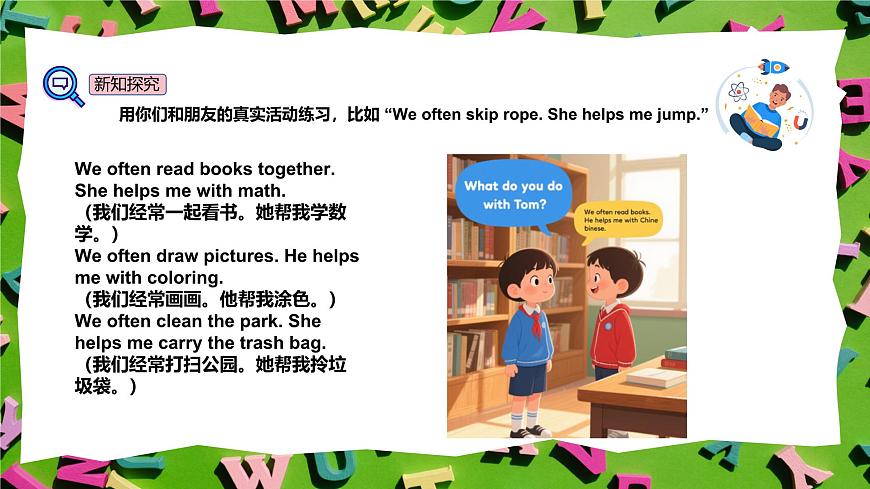 Unit 2 My friends - Part B  课件第7页
