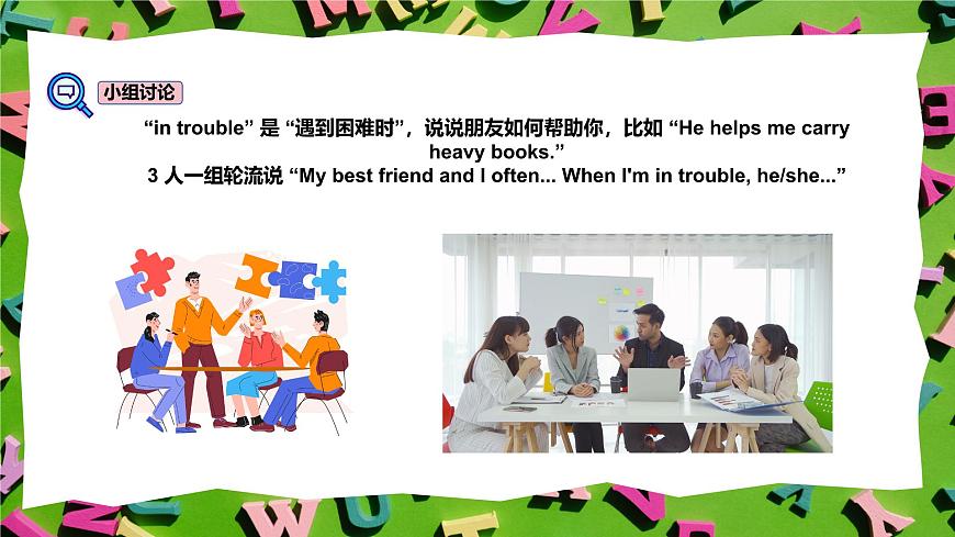 Unit 2 My friends - Part B  课件第8页
