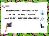 人教版PEP(2024)英語四年級上冊Unit 2 My friends - Part C 課件+教學設(shè)計