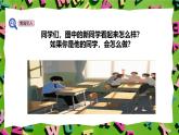 人教版PEP(2024)英語四年級上冊Unit 2 My friends - Part C 課件+教學設(shè)計