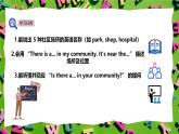 人教版PEP(2024)英語四年級上冊Unit 3 Places we live in - Part A 課件+教學設(shè)計