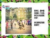 人教版PEP(2024)英語四年級上冊Unit 3 Places we live in - Part A 課件+教學設(shè)計