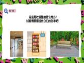 人教版PEP(2024)英語四年級上冊Unit 3 Places we live in - Part A 課件+教學設(shè)計