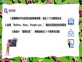 人教版PEP(2024)英語四年級上冊Unit 3 Places we live in - Part C 課件+教學設(shè)計