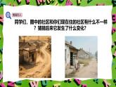 人教版PEP(2024)英語四年級上冊Unit 3 Places we live in - Part C 課件+教學設(shè)計