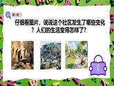 人教版PEP(2024)英語四年級上冊Unit 3 Places we live in - Part C 課件+教學設(shè)計