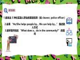 人教版PEP(2024)英語四年級上冊Unit 4 Helping in the community - Part A 課件+教學設(shè)計