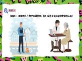 人教版PEP(2024)英語四年級上冊Unit 4 Helping in the community - Part A 課件+教學設(shè)計