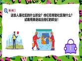 人教版PEP(2024)英語四年級上冊Unit 4 Helping in the community - Part A 課件+教學設(shè)計
