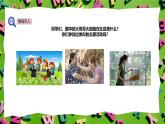 人教版PEP(2024)英語四年級上冊Unit 4 Helping in the community - Part B 課件+教學設(shè)計
