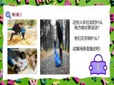 人教版PEP(2024)英語四年級上冊Unit 4 Helping in the community - Part B 課件+教學設(shè)計