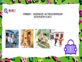 人教版PEP(2024)英語四年級上冊Unit 4 Helping in the community - Part C 課件+教學設(shè)計