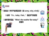人教版PEP(2024)英語四年級上冊Unit 5 The weather and us - Part A 課件+教學設(shè)計