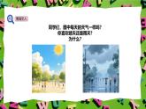 人教版PEP(2024)英語四年級上冊Unit 5 The weather and us - Part A 課件+教學設(shè)計