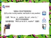 人教版PEP(2024)英語四年級上冊Unit 5 The weather and us - Part B 課件+教學設(shè)計