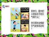 人教版PEP(2024)英語四年級上冊Unit 5 The weather and us - Part B 課件+教學設(shè)計