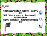 人教版PEP(2024)英語四年級上冊Unit 5 The weather and us - Part C 課件+教學設(shè)計
