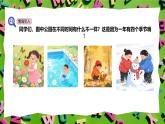 人教版PEP(2024)英語四年級上冊Unit 6 Changing for the seasons - Part A 課件+教學設(shè)計