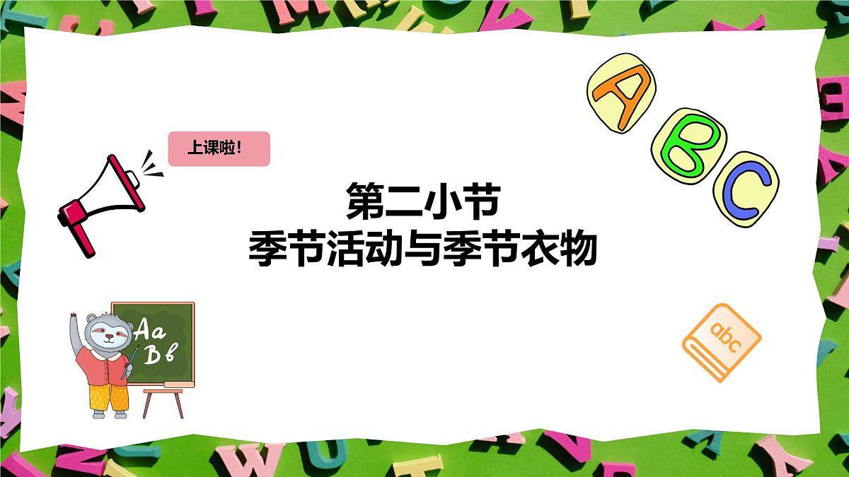 Unit 6 Changing for the seasons - Part B  课件第2页