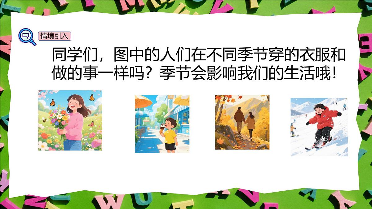 Unit 6 Changing for the seasons - Part B  课件第4页