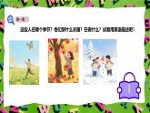 人教版PEP(2024)英語四年級上冊Unit 6 Changing for the seasons - Part B 課件+教學設(shè)計