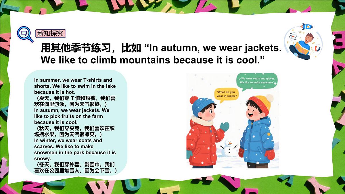 Unit 6 Changing for the seasons - Part B  课件第7页